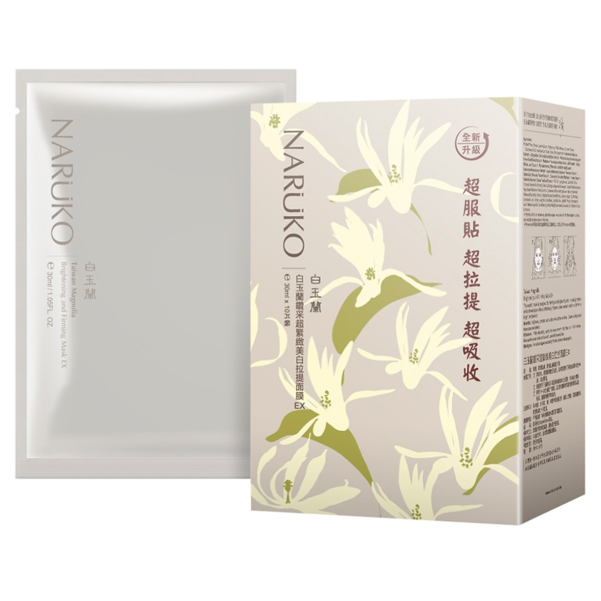 Mặt nạ giấy Taiwan Magnolia Brightening And Firming Mask Ex